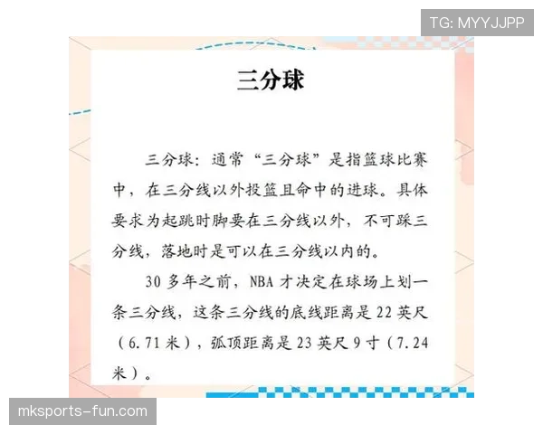 什么是篮球控球权？让你一秒掌握最新规则解析