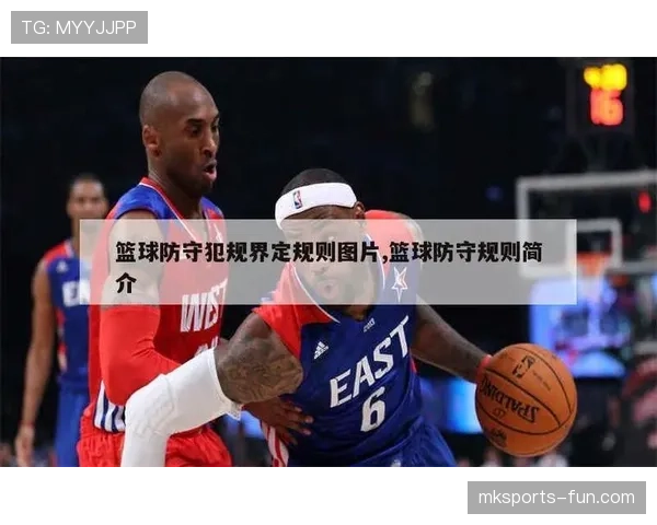 如何理解篮球比赛中犯规次数限制规则的具体内容与判定