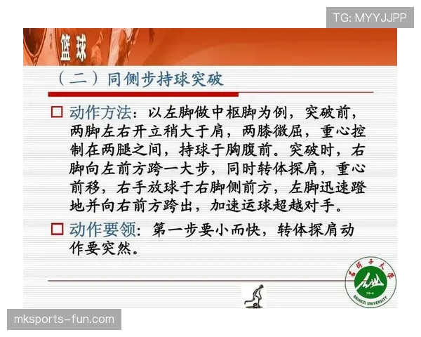 详细解析持球突破规则中中枢脚确立及移动限制的具体判定标准